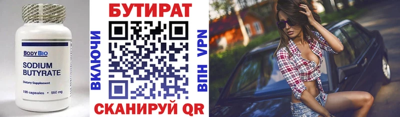 БУТИРАТ вода ОМГ ОМГ как зайти Южно-Сахалинск продажа наркотиков