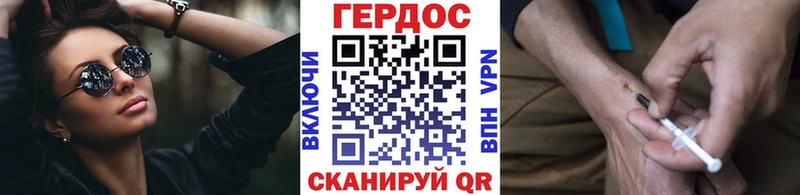 Героин VHQ  Южно-Сахалинск 