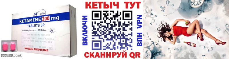 Кетамин ketamine Южно-Сахалинск