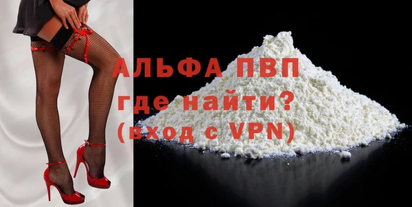 альфа пвп Бугульма