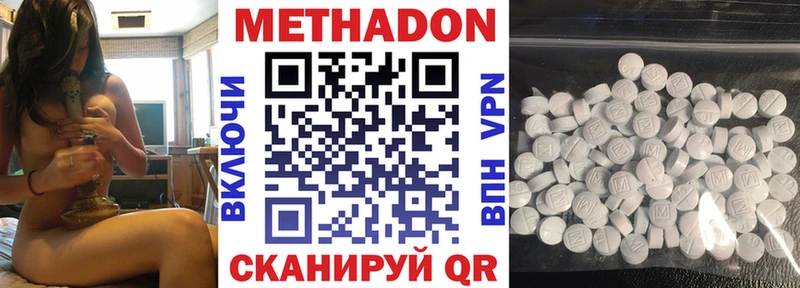 МЕТАДОН мёд купить наркоту Южно-Сахалинск
