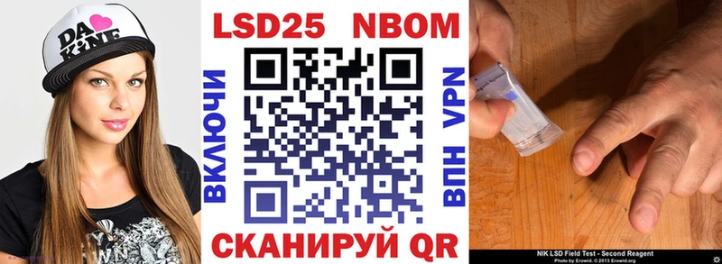 Марки 25I-NBOMe 1,8мг Южно-Сахалинск